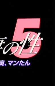 CELWORLD-005星崎るな,桜井亜純,橘由佳,芹野理恵,小室なつみ