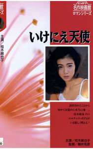 NKT-164 桂木麻也子,小川真実,志麻いづみ