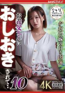 NSFS-444広瀬なるみ