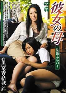 RVCN-015石黒京香（黒木かえで）,結城鈴