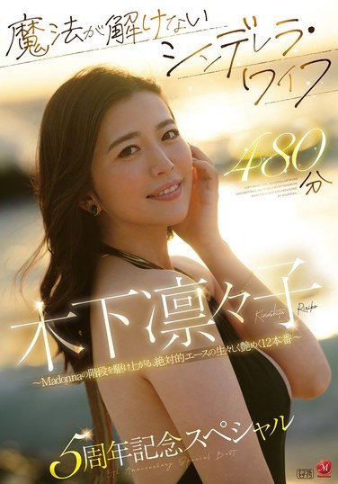 JUMS-116木下凛々子,友田真希