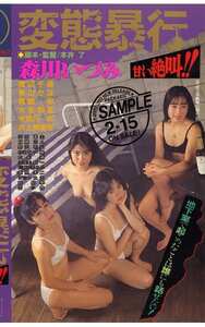 SCB-002森川いづみ,美山かほ,渡辺ちひろ,真崎彩,大友梨奈,井上真愉美,水鳥川彩