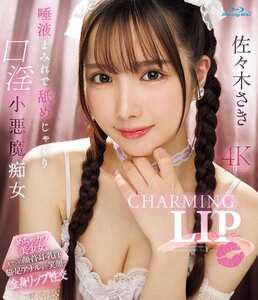 IPZZ-683佐々木さき