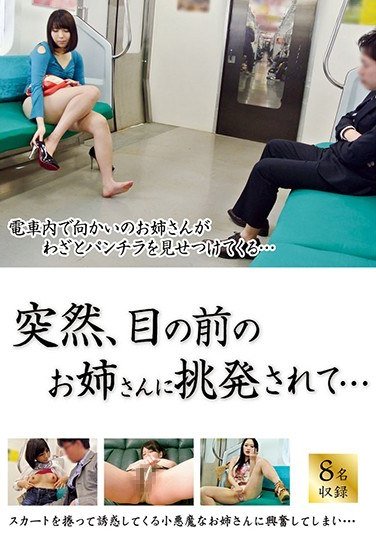 DMAT-179白石みお（白石未央）,藍田さとみ,まひろ芽唯,立花リク