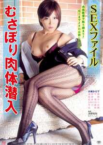 OKURAM-329 大城かえで,浅井千尋,佐倉萌,松井理子