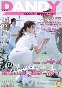 DANDY-396 