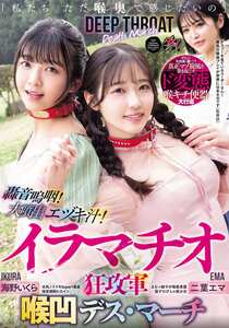 DASS-779二葉エマ,海野いくら,真咲南朋（楓モモ、安藤なつ妃）