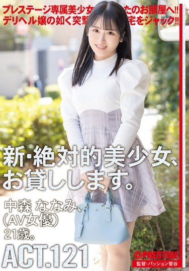 FTKTDLV-005 中森ななみ