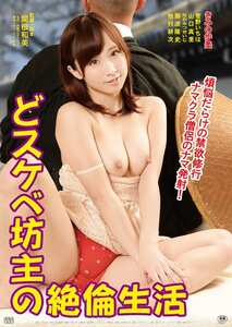 OKURAM-490きみと歩実,菅野いちは,山口真里