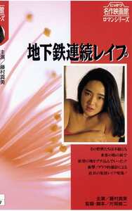 NKT-167藤村真美,石坂恵理,早乙女宏美