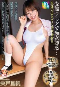 MADV-614宍戸里帆