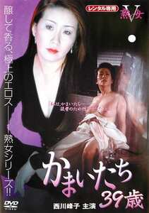 JDRO-55297 西川峰子,田中玲那