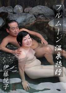 ABEN-027 伊藤悦子