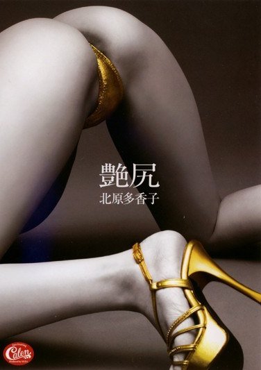 SRXV-506 北原多香子