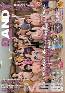 DANDY-457 