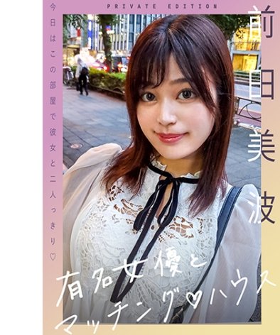 MAG-055前田美波