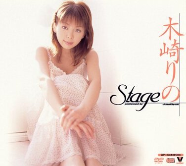 BNDV-154 木崎りの