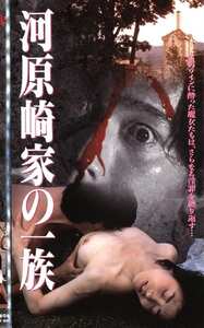 PINK-097 井上知子,岸加奈子,赤坂みる,百々地葉子,小川みゆき（吉岡ちひろ）