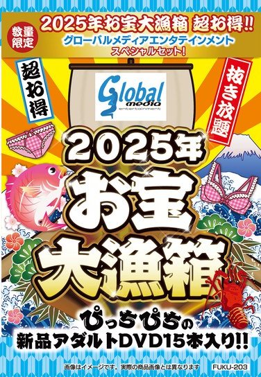 FUKU-203