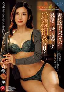 ROE-404吉瀬葵