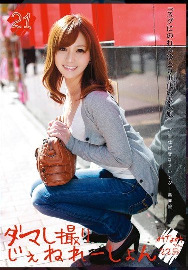 MMY-021
