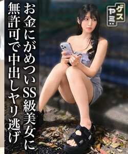 GESY-080薄幸の黒髪美女・S