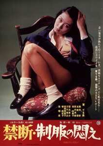 NKT-624珠瑠美,東てる美