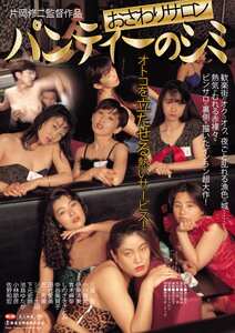 186_09224三波聖,小川真実,伊藤清美,青木麻茶,忍秀美,中谷美賀子,田代愛美,しのざきさとみ（三沢亜也）