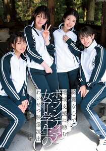 CAWD-886皆月ひかる,赤名いと,千川とわ,柏木こなつ
