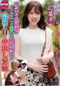 EMBM-045河北笑茉