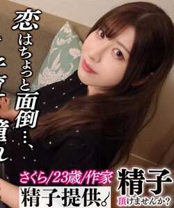 DDHC-034さくらさん