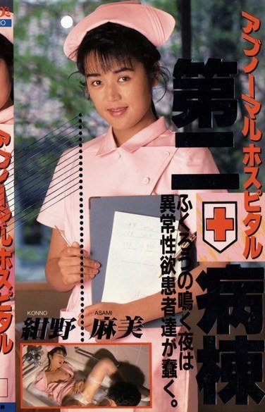 P-111 紺野麻美