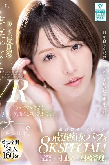 MEVR-009夢実かなえ