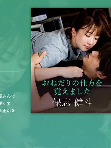 SILKC-249大槻ひびき,保志健斗