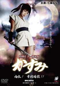 DJM-019亜紗美,小林恵