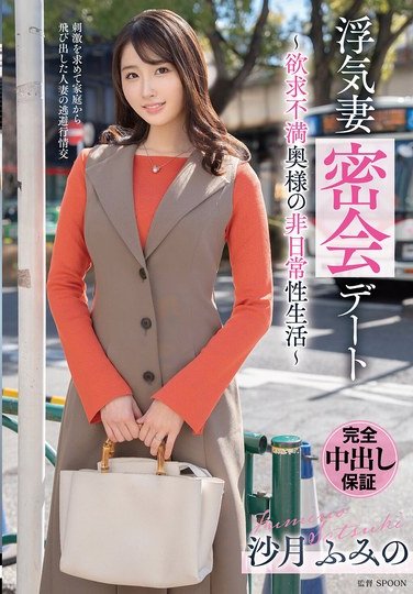 VOD-046 沙月ふみの