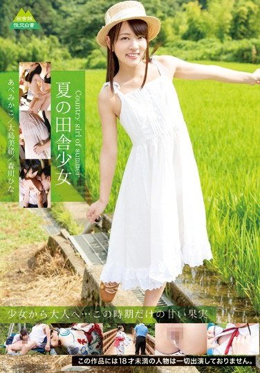 IBW-646 あべみかこ,大島美緒,森川ひな