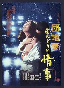 NKT-418宮下順子,水城ゆう,原田千枝子,日夏レイ