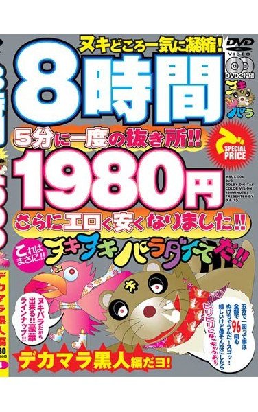 MSUX-004 