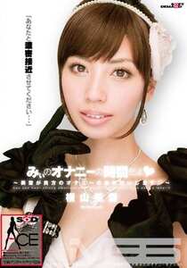 SACE-015横山美雪