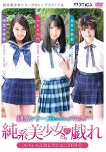 CAND-1244 木村怜門,田宮春陽,櫻井愛莉