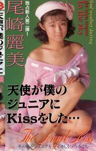 Q-195 尾崎麗美