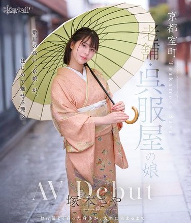 CAWD-866 塚本さや