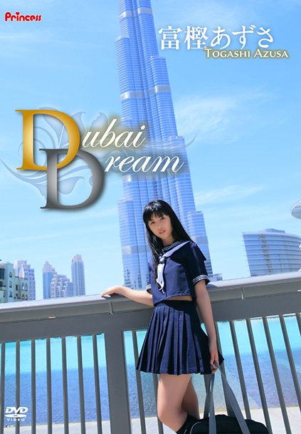 KIDM-371富樫あずさ