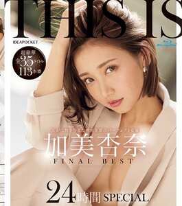 IPOK-003加美杏奈