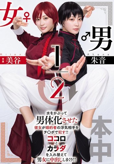 HMN-702美谷朱音（美谷朱里）,有加里ののか