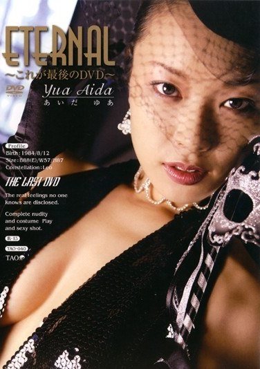 TAO-040 あいだゆあ