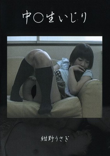 PASD-003 紺野うさぎ