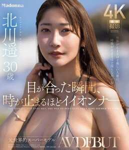JUR-052北川遥