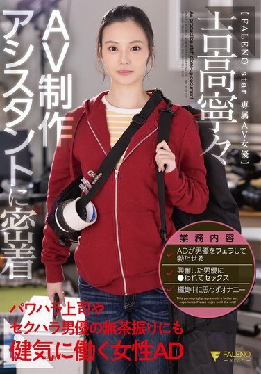 FSDSS-974吉高寧々